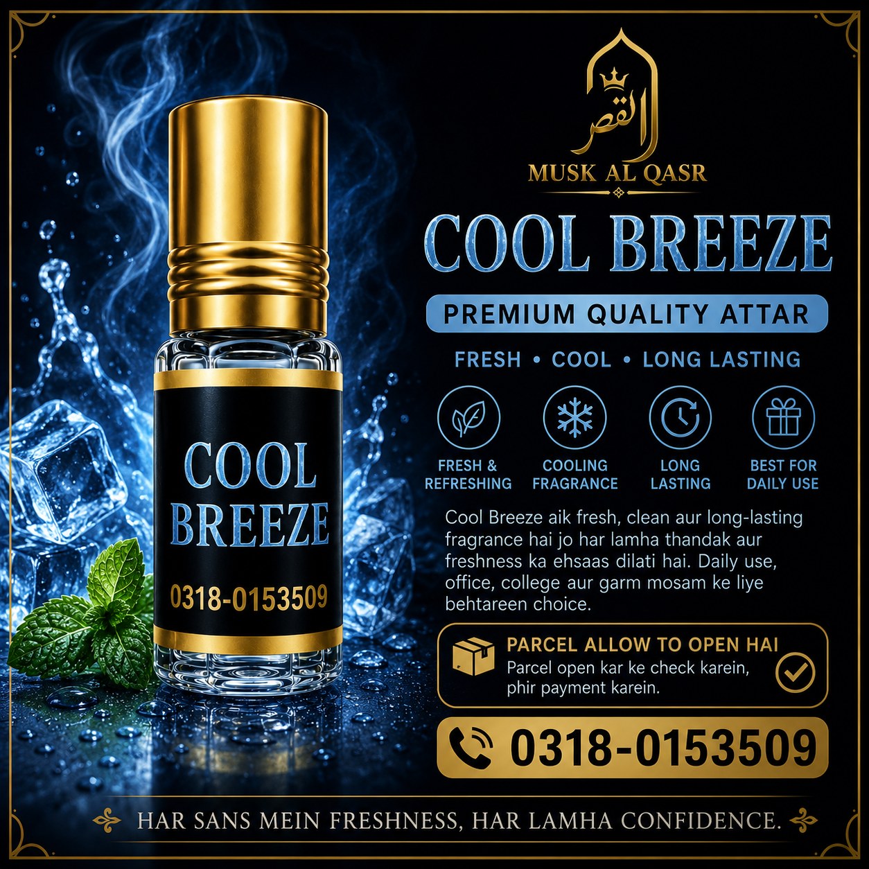 Cool Breeze