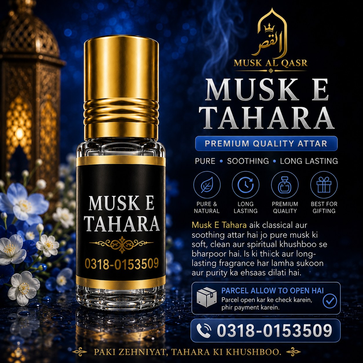 Musk E Tahar